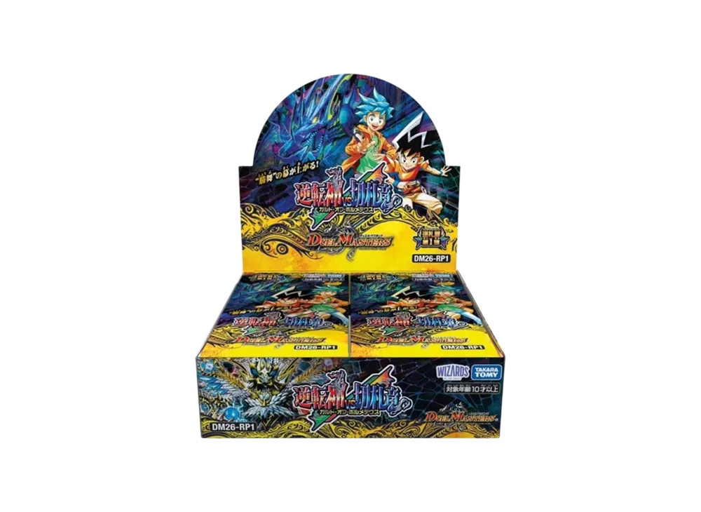 デュエルマスターズ TCG 逆札篇 第1弾「逆転神VS切札竜 ガルド・オブ